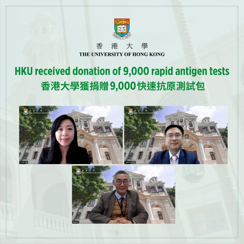 HKU received donation of 9,000 rapid antigen tests-01